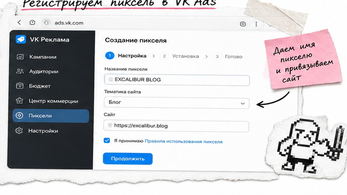 Экран регистрации кабинета VK Рекламы ads.vk.com